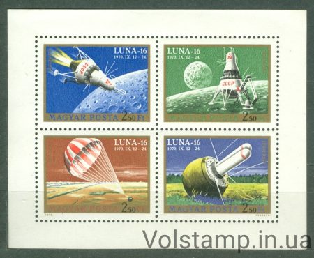1971 Hungary Small sheet (Luna 16) MNH №2642-2645