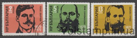1972 Болгария Серия марок (Знаменитости) Гашеные №2139-2141