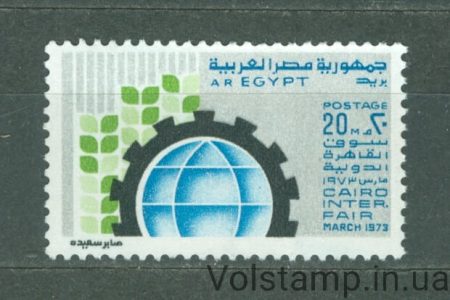 1973 Египет Марка (Каирская международная ярмарка) MNH №1122