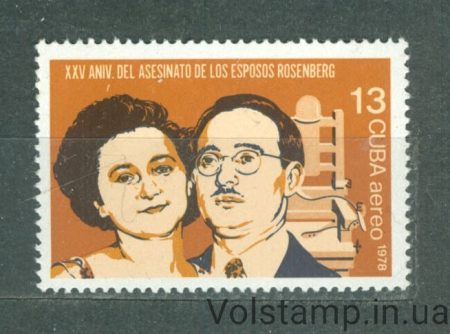 1978 Куба Марка (25-я Энн. казни Этель и Юлиуса Розенбергов) MNH №2362