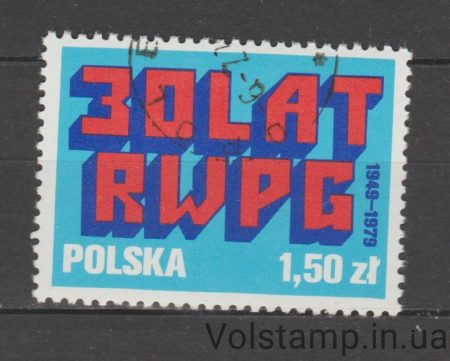 1979 Польша Марка (30 лет RWPG) Гашеная №2625