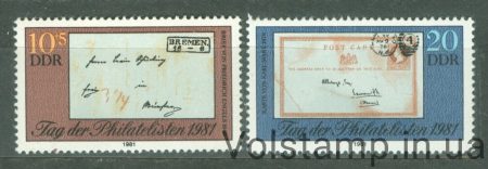 1981 НДР Серія марок (Лист Ф. Енгельса) MNH №2646-2647