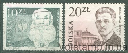 1985 Польша Серия марок (Основатели польского рабочего движения) Гашеные №2988-2989