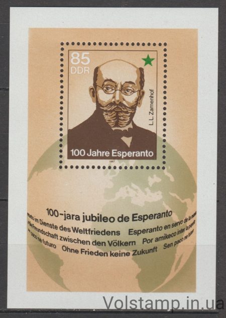 1987 НДР Блок (100 років есперанто) MNH №BL 87