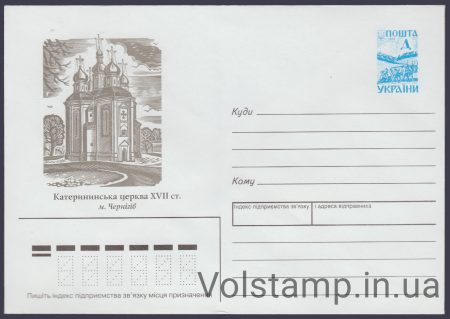 1998 Postal stationery Catherine Church of the XVII century. Chernivtsi №7-3610