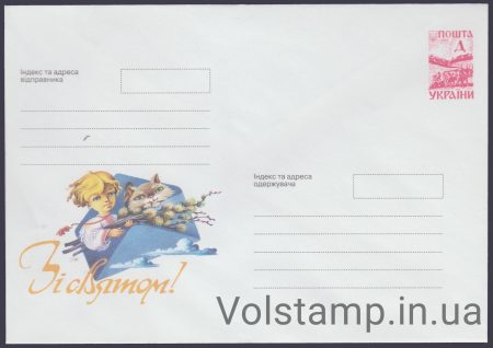 1999 ХМК С праздником! №9-3025