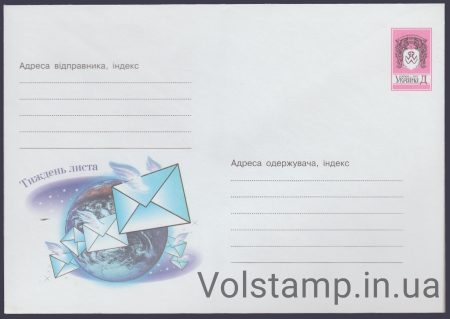 2001 ХМК Неделя письма №1-3499