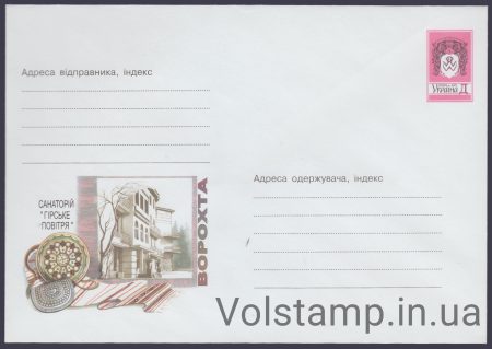 2001 ХМК Санаторій “Гірське повітря” №1-3173