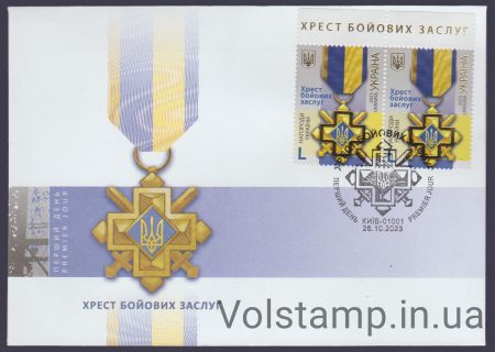 2023 КПД Хрест бойових заслуг (Тип 2) №2063