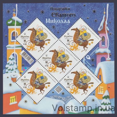 2023 Sheet of Gifts of St. Nicholas №2066