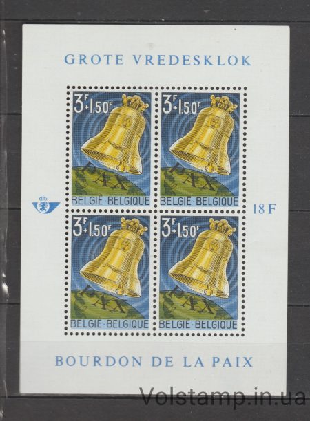 1963 Бельгия Блок (Над миром звонит колокол мира - Сувенирный лист) MNH №БЛ28
