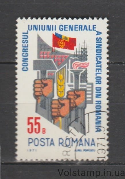 1971 Румыния Марка (Конгресс профсоюзов, Бухарест) Гашеная №2917