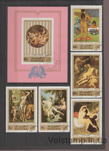 1972 Фуджайра (Фуджейра) Серия марок + блок (Картины Ню) Гашеные №1006-1010 + БЛ106