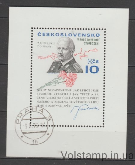 1975 Чехословакия Блок (Юбилейные личности, флора, цветы) Гашеный №БЛ31