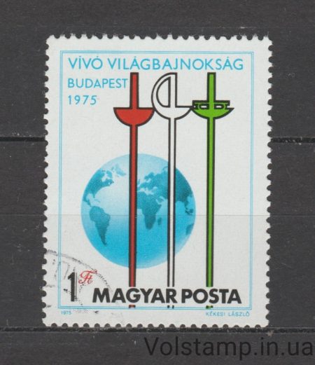 1975 Венгрия Марка (Чемпионат мира по фехтованию, 1975 г., Будапешт.) Гашеная №3054