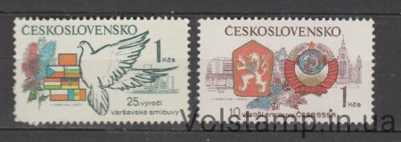 1980 Чехословакия Серия марок (Контракт о дружбе между ЧССР и СССР сроком на 10 лет) MNH №2569-2570