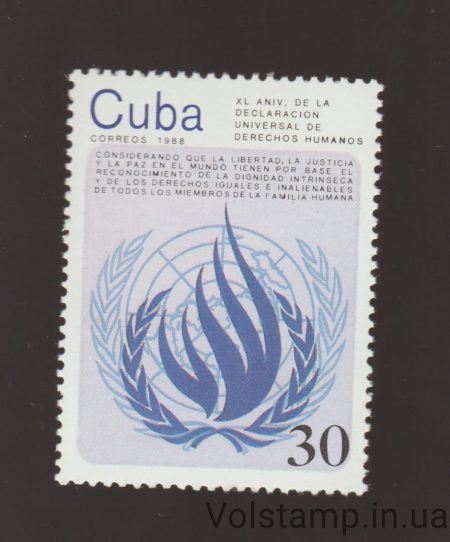 1988 Куба Марка (40-я годовщина Декларации прав человека) MNH №3251