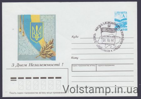 1997 Спецгасіння День Незалежності