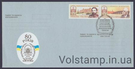 1998 Special cancellation marks KPI (National Academy of Sciences of Ukraine) №213-214