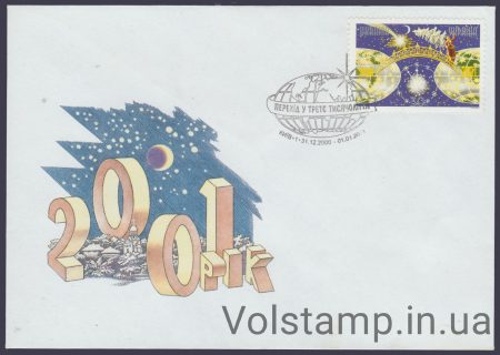 2000 Спецгасіння З Новим Роком №359