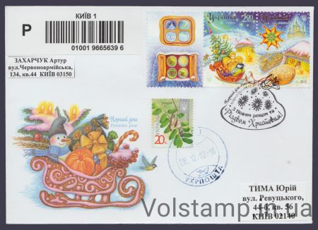 2012 КПД Новый год (Прошедшее почту) №1260-1261