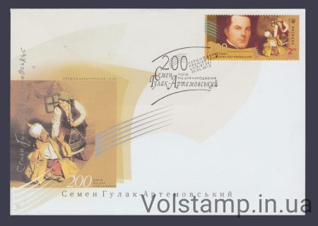 2013 КПД Гулак-Артемовский №1275