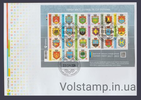 2024 КПД IX стандарт Герби №1568А-1975А