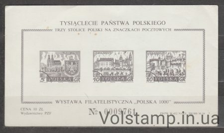 1966 Польша Блок (1000 лет Польши) MH №1044-1046