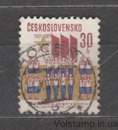 1971 Чехословакия Марка (50 лет. Федерации физических упражнений рабочих) Гашеная №2022