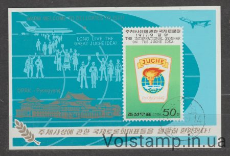 1977 Північна Корея Блок (Емблема семінарії Чучхе) Гашений №БЛ40