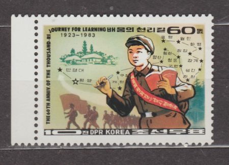 1983 Северная Корея Марка (Путешествие ради обучения) MNH №2336