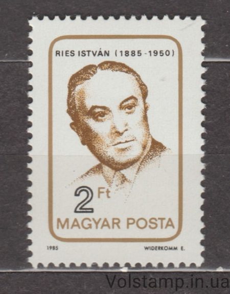 1985 Hungary Stamp (Istvan Ries) MNH №3796