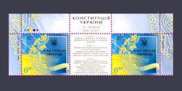 2011 Верх листа Конституция Украины №1107