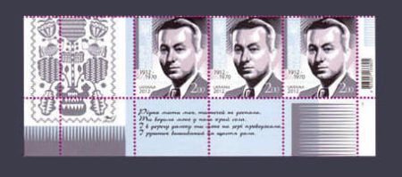 2012 Низ листа Андрей Малышко №1252