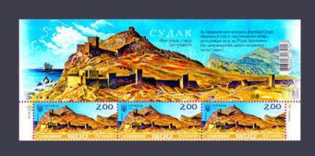 2012 Верх листа Судак Крым №1239