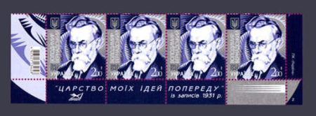 2013 bottom of the sheet Vernadsky №1272