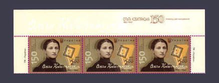 2013 Верх листа Ольга Кобылянская №1329