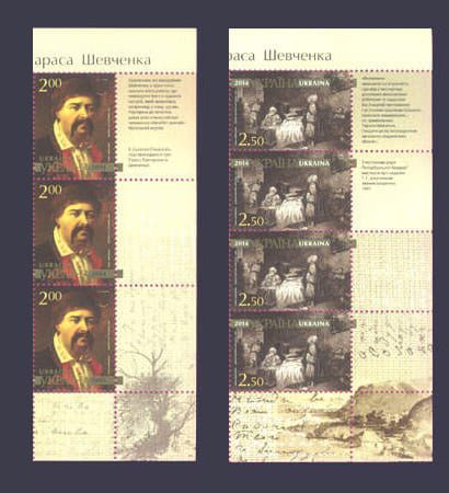 2014 right side of the sheet Painting Shevchenko №1394-1395