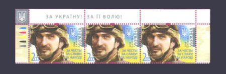 2014 Верх листа Боец АТО №1413