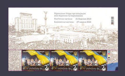 2014 Верх листа Евромайдан №1383