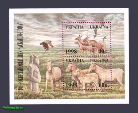 1998 блок 100-летие заповедника Аскания-Нова №195-196 (Блок 9)