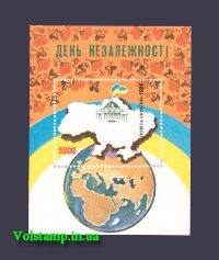 1994 блок День Незалежності №63 (бл3)