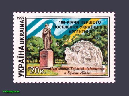 1997 stamp 100th anniversary of Ukrainian settlements in Argentina №149