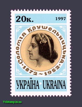 1997 stamp 125th anniversary of the singer Krishelnitsky №159