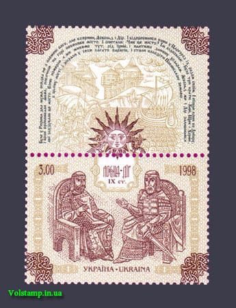 1998 stamp Princess Askold and Deer №202