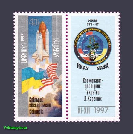 1997 марка Космос Колумбія Каденюк №162 купон