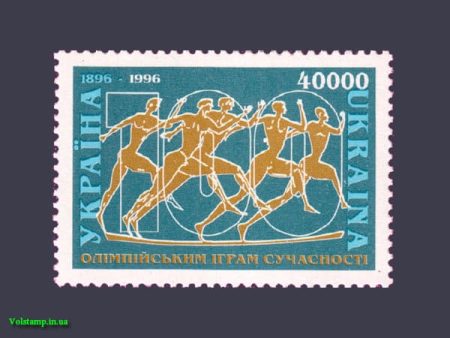 1996 stamp Sport 100th anniversary of the Olympic Games №112