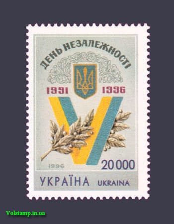 1996 stamp Independence Day №116