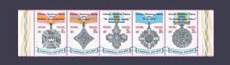 1997 зчіпка Нагороди України №150-154