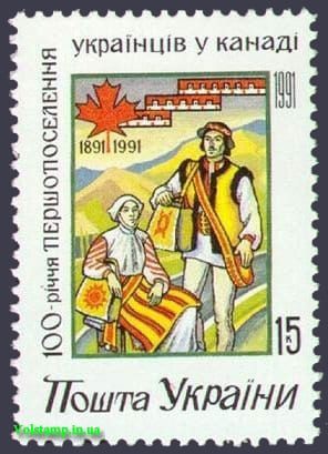 1992 stamp of the settlement of Ukrainians in Canada №12